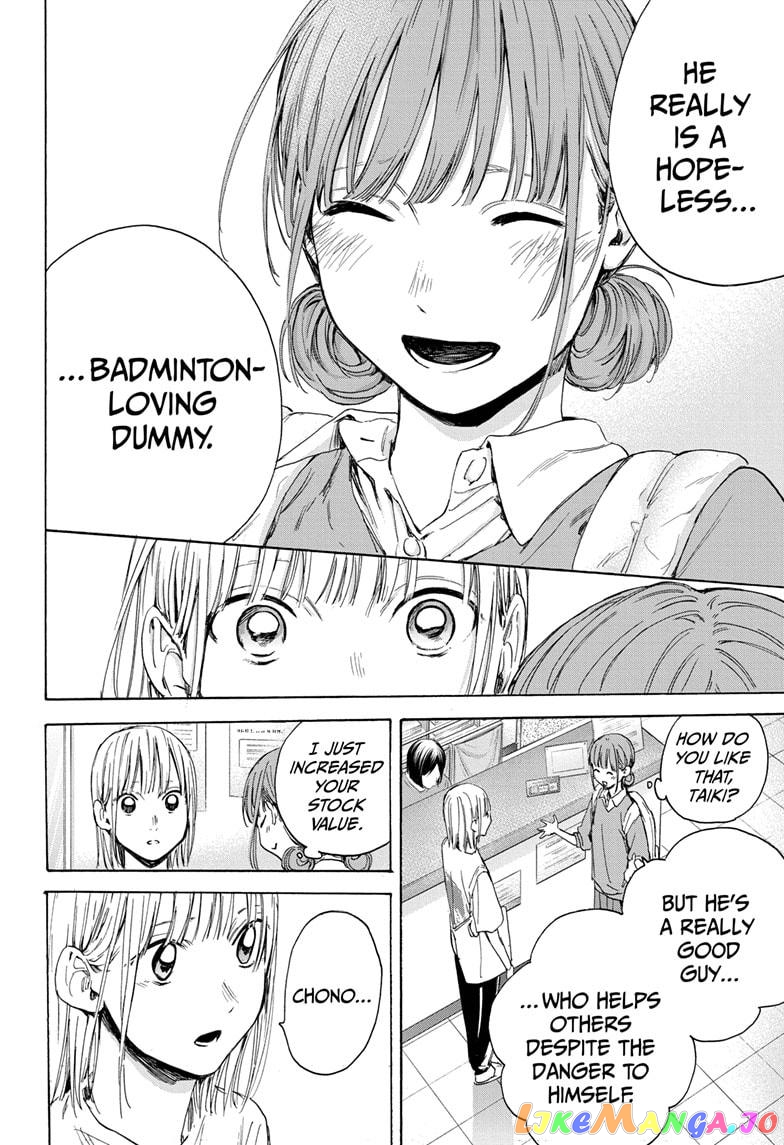 Blue Box, Chapter 15 image 14
